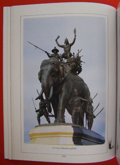 อนุสรณ์ในงานพระราชทานเพลิงศพ คุณไข่มุกด์  ชูโต ต.จ. 7