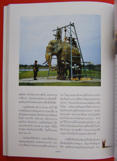 อนุสรณ์ในงานพระราชทานเพลิงศพ คุณไข่มุกด์  ชูโต ต.จ. 10