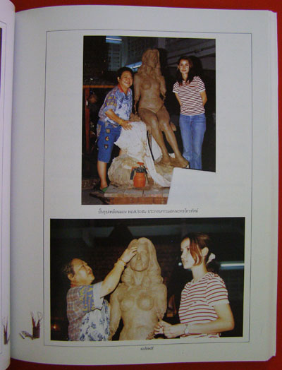 อนุสรณ์ในงานพระราชทานเพลิงศพ คุณไข่มุกด์  ชูโต ต.จ. 11