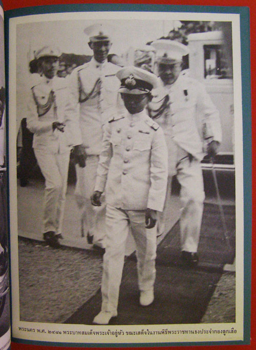 ประมวลภาพ เสด็จประพาส ๒๗ ประเทศ 4