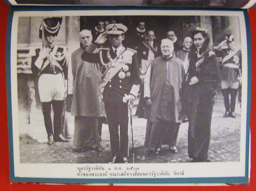 ประมวลภาพ เสด็จประพาส ๒๗ ประเทศ 11