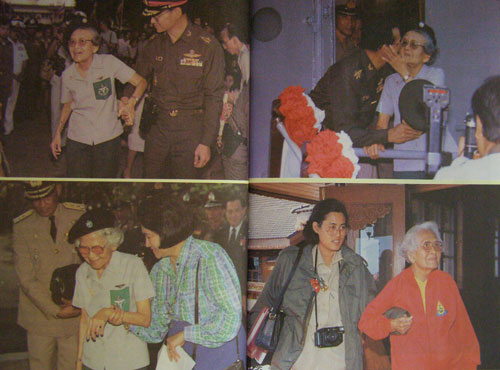 สมเด็จพระศรีนครินทราบรมราชชนนี 5
