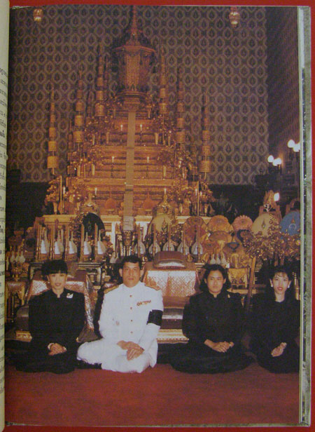 สมเด็จพระศรีนครินทราบรมราชชนนี 8