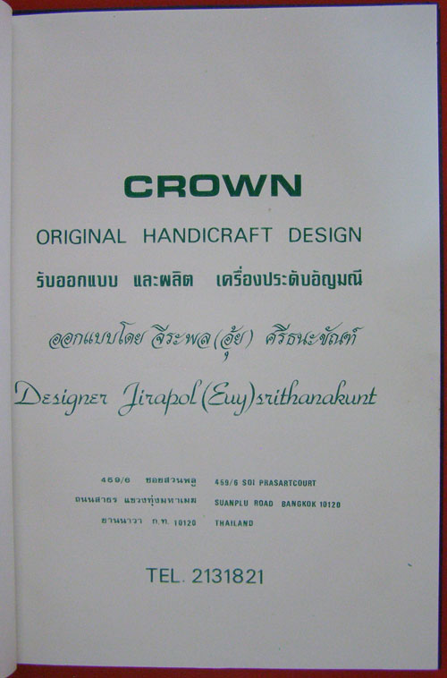 CROWN 7 ORIGINAL HANDICRAFT DESIGN 1