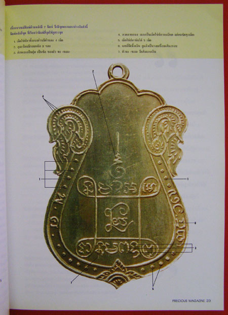 นิตยสาร PRECIOUS Vol. 15 / 1996 4