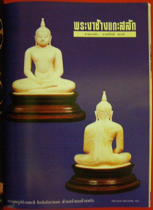 นิตยสาร PRECIOUS Vol. 15 / 1996 13