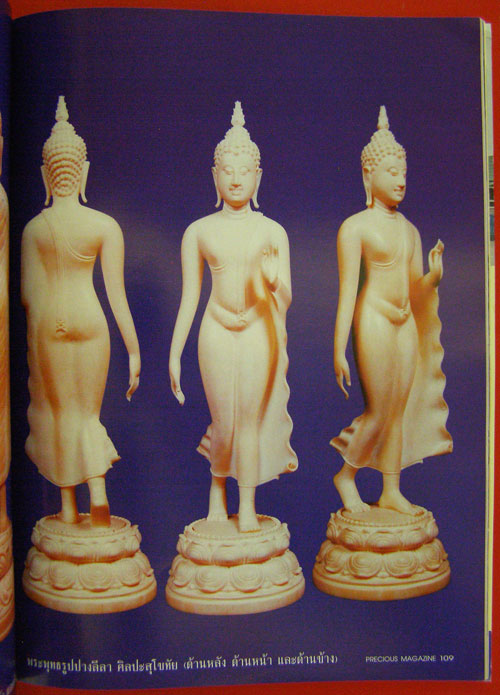 นิตยสาร PRECIOUS Vol. 15 / 1996 14