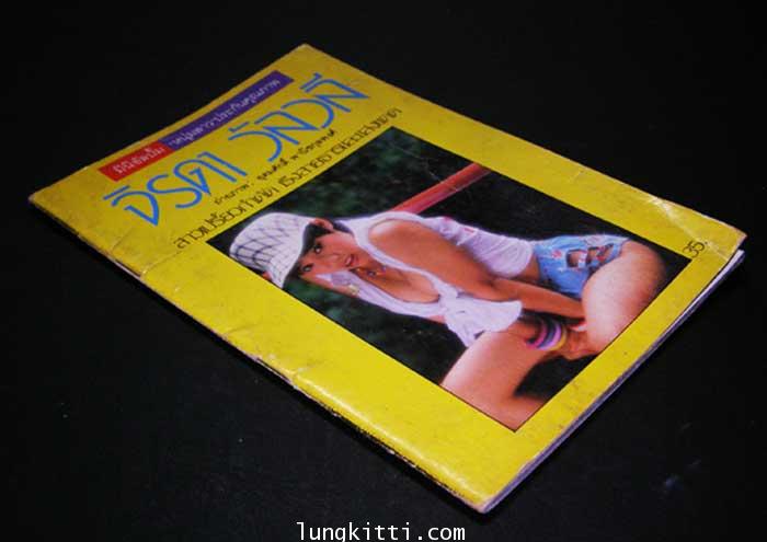 มินิอัลบั้บ “จิรดา   วัลวลี” 3