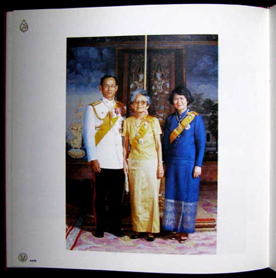 สมเด็จพระศรีนครินทราบรมราชชนนี 6