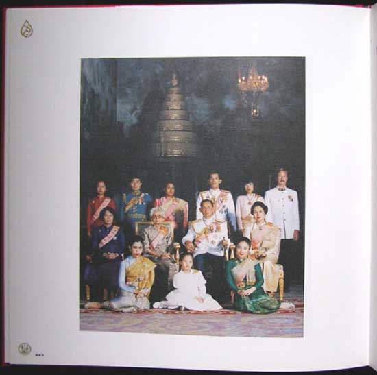 สมเด็จพระศรีนครินทราบรมราชชนนี 7