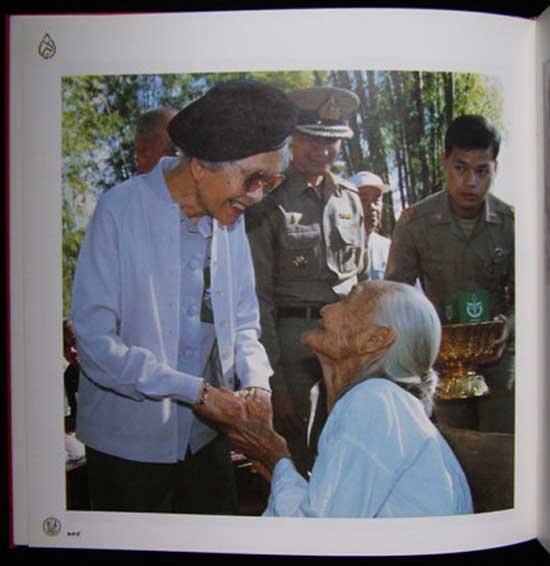 สมเด็จพระศรีนครินทราบรมราชชนนี 9