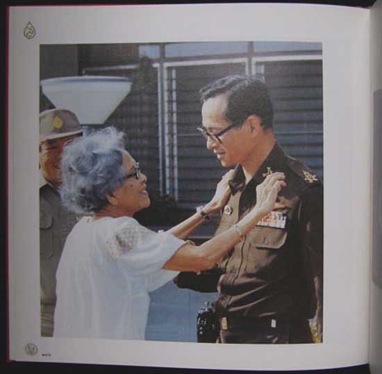 สมเด็จพระศรีนครินทราบรมราชชนนี 10