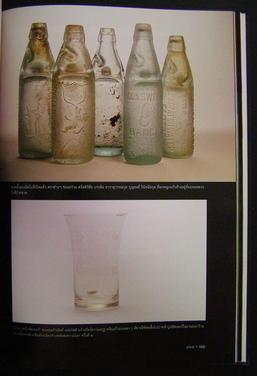 อวดของคลาสสิค / เอนก นาวิกมูล 6