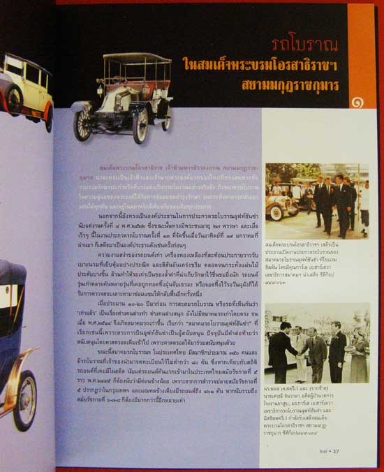 เครื่องกลไกคลาสสิค / เอนก นาวิกมูล 2