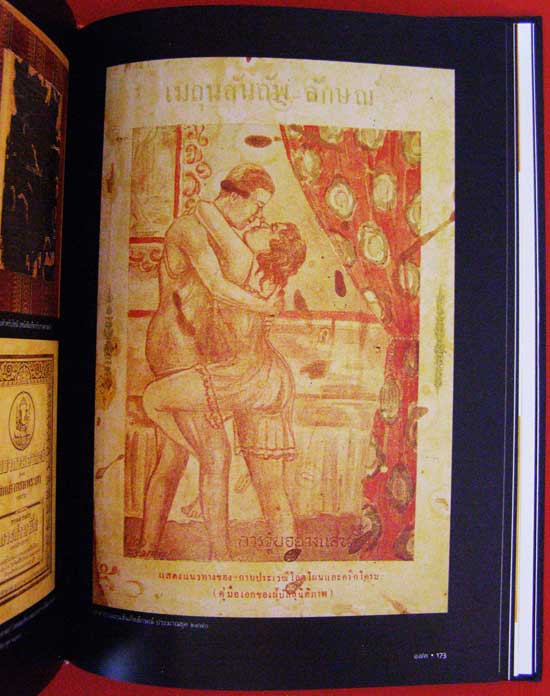 หนังสือและสมุดคลาสสิค / เอนก นาวิกมูล 13
