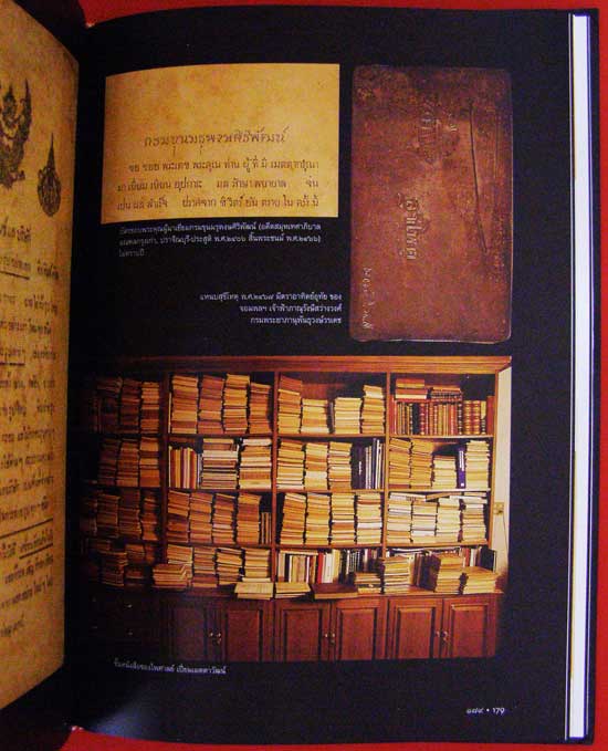 หนังสือและสมุดคลาสสิค / เอนก นาวิกมูล 14