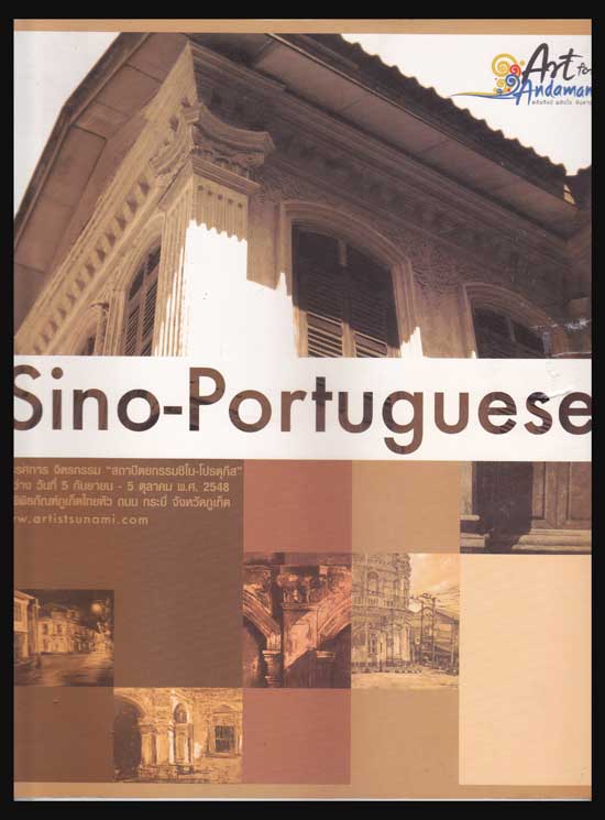 Sino-Portuguese