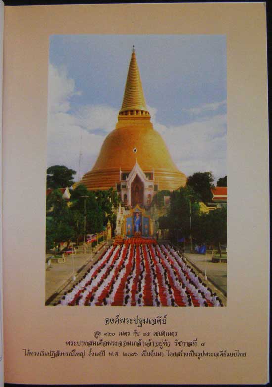 พระธรรมปริยัติเวที (สุเทพ ผุสฺสธมฺโม ป.ธ.9) พุทธศักราช 2547 1
