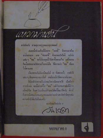 วรสารยานยนต์ฉบับพิเศษ “ซน” ฉบับที่ 5 1