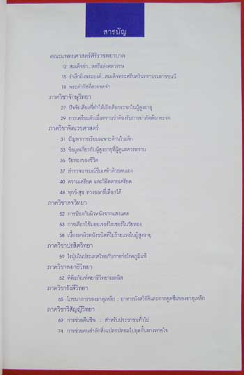 รวมสาระน่ารู้ งานฉลอง 100 ปี สมเด็จพระศรีนครินทราบรมราชชนนี พุทธศักราช 2543 2
