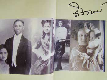 รวมสาระน่ารู้ งานฉลอง 100 ปี สมเด็จพระศรีนครินทราบรมราชชนนี พุทธศักราช 2543 5