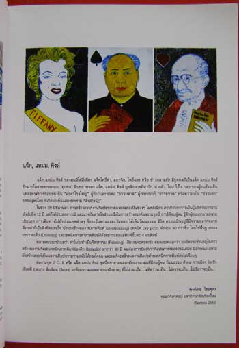 J.Q.K. PONGDEJ  CHAIYAKUT 1