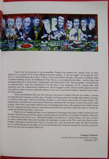 J.Q.K. PONGDEJ  CHAIYAKUT 2