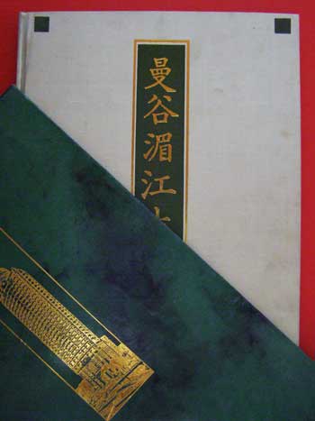 บางกอก ริเวอร์ พาร์ค 1