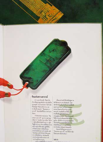 บางกอก ริเวอร์ พาร์ค 3