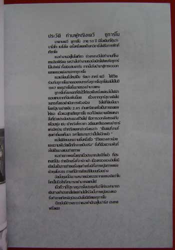 อัลบั้มเปลือยคลาสสิค “เดวี ซูการ์โน” 1