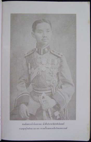 พระราชพิธีถวายพระเพลิงพระบนมศพ สมเด็จพระนางเจ้ารำไพพรรณี พระบรมราชินีในรัชกาลที่ 7 8