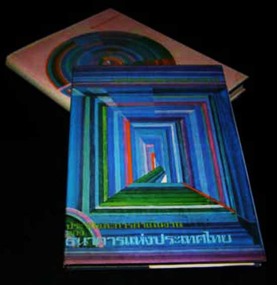 หนังสือที่ระลึกครบรอบ 30 ปี ประวัติและการดำเนินงานของธนาคารแห่งประเทศไทย (2 เล่ม) 26