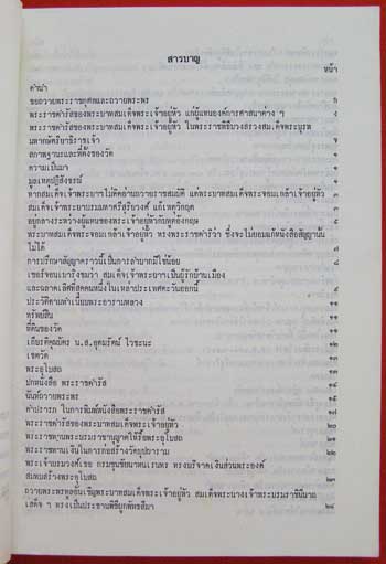 ที่ระลึกงานทำบุญอายุ 65 ปี พระธรรมรัตนดิลก เจ้าอาวาสวัดบุปผาราม / ประวัติ วัดบุปผาราม วรวิหาร 2