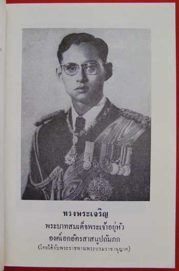 ที่ระลึกงานทำบุญอายุ 65 ปี พระธรรมรัตนดิลก เจ้าอาวาสวัดบุปผาราม / ประวัติ วัดบุปผาราม วรวิหาร 4