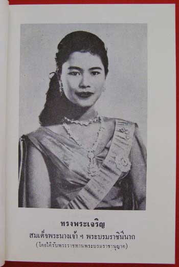 ที่ระลึกงานทำบุญอายุ 65 ปี พระธรรมรัตนดิลก เจ้าอาวาสวัดบุปผาราม / ประวัติ วัดบุปผาราม วรวิหาร 5