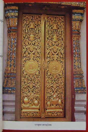 ที่ระลึกงานทำบุญอายุ 65 ปี พระธรรมรัตนดิลก เจ้าอาวาสวัดบุปผาราม / ประวัติ วัดบุปผาราม วรวิหาร 7