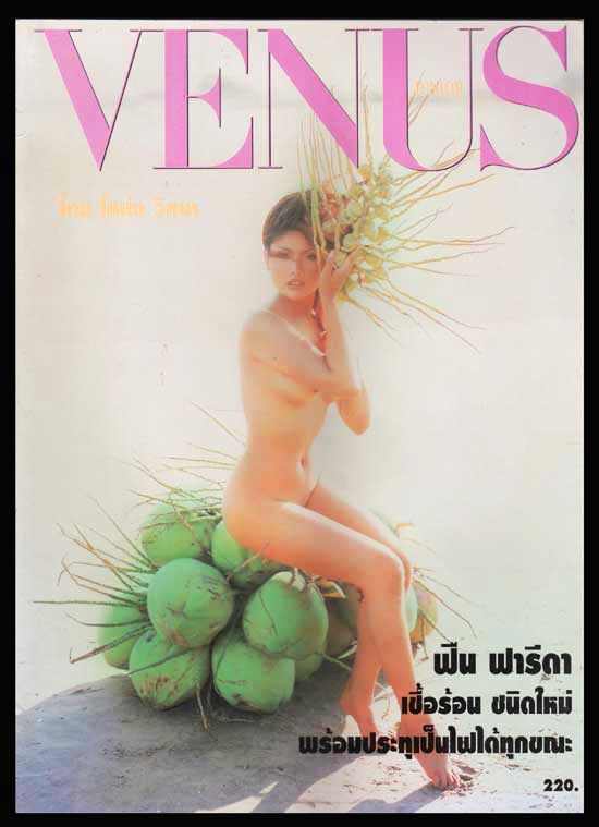 VENUS  JUNIOR / Vol. 2 March 1997