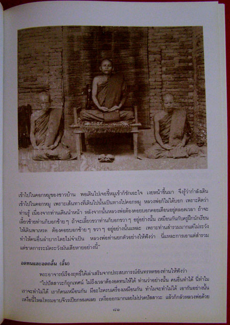 อุปลมณี มรดกธรรมฯ เล่มที่ 1 5
