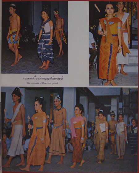 ประวัติศาสตร์แปดสมัยของไทย / เดช เมฆใจดี 4