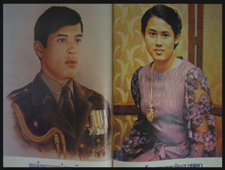 ๒๐๐ ปี บรมราชจักรีวงค์ 7