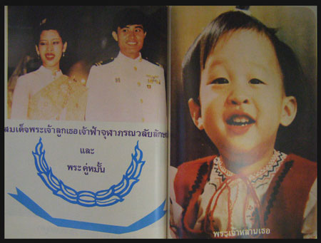 ๒๐๐ ปี บรมราชจักรีวงค์ 8