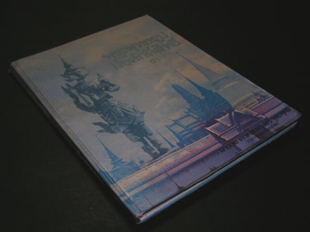 พระพุทธรูปและสิ่งศักดิ์สิทธิ์ (เล่ม ๓) / นาวาอากาศโท ภาสกร จูฑะพุทธิ 6