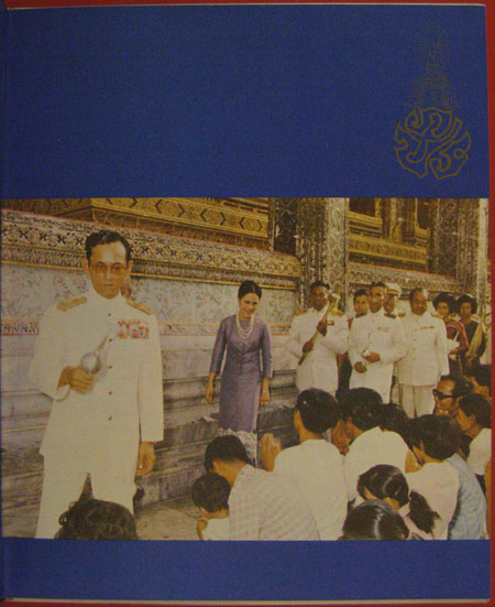 วัดพระศรีรัตินศาสดาราม / การไฟฟ้าแห่งประเทศไทย 1