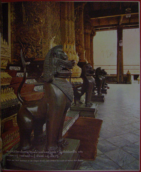 วัดพระศรีรัตินศาสดาราม / การไฟฟ้าแห่งประเทศไทย 7