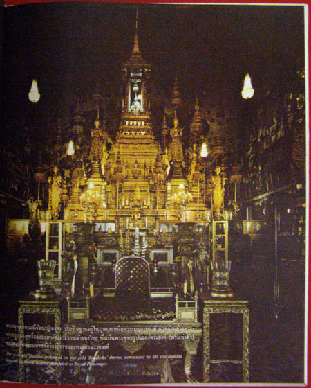 วัดพระศรีรัตินศาสดาราม / การไฟฟ้าแห่งประเทศไทย 9