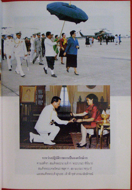 ไกลบ้าน (2 เล่มจบ) / อนุสรณ์ในงานพระราชทานเพลิงศพ พลเรือเอก สันติภาพ  หมู่มิ่ง 4
