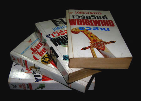เวิร์ลวินด์ WHIRLWIND( 4 เล่มจบ) / JAMES CLAVELL’S 1