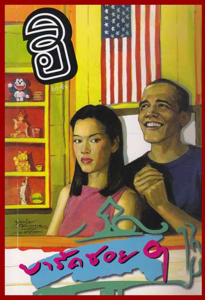 ฮิกาซีน บางรักซอย9