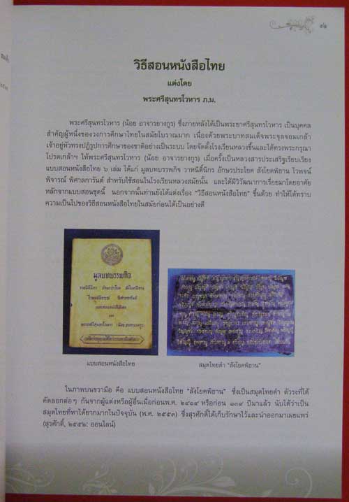 พูนทรัพย์ศาศวัตจิรัฐิติกาล 7
