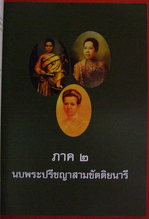 พูนทรัพย์ศาศวัตจิรัฐิติกาล 8